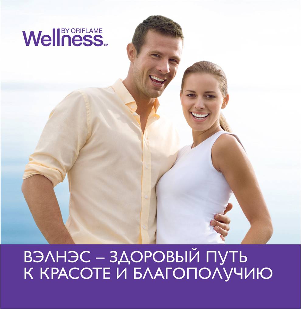 wellnesscool